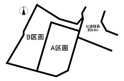 物件画像 売土地 東海市名和町山神戸　全2区画