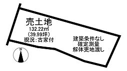 物件画像 富木島町向イ　売土地