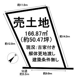 物件画像 米田町4丁目　売土地