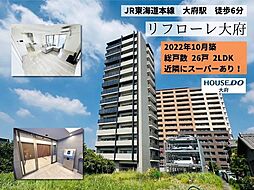 物件画像 リフローレ大府