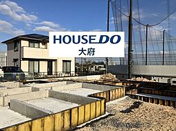 物件画像 新築戸建 大府市横眼町箕手　全3棟