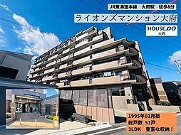 物件画像 ライオンズマンション大府