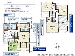 物件画像 春日井市 坂下町7丁目2期　1号棟