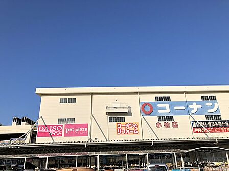 ホームセンターコーナン小牧店 徒歩約9分 約674m
