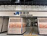 その他：JRおおさか東線、学研都市線「鴫野」駅