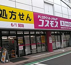 東京都世田谷区千歳台2丁目（賃貸マンション1K・2階・19.25㎡） その18