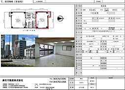 NTビル 4階/4-B
