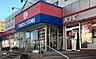 周辺：東光ストア白石ターミナル店 663m