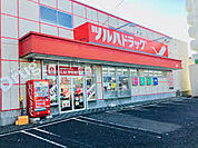 ツルハドラッグ行啓通店 885m