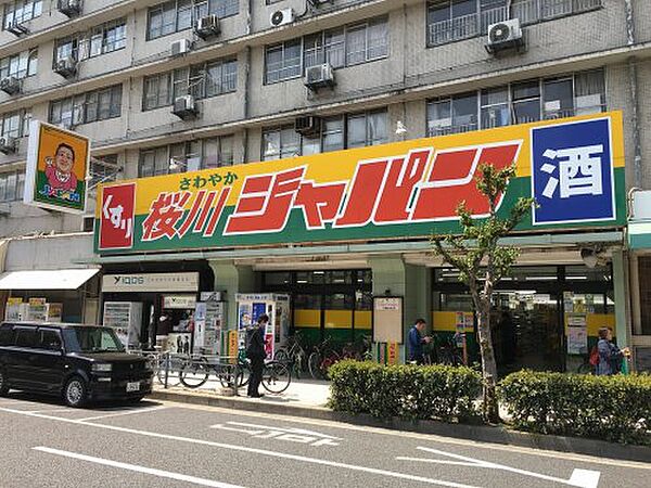 画像26:【ディスカウントショップ】ジャパン桜川店まで399ｍ