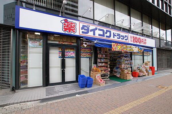 画像22:【ドラッグストア】ダイコクドラッグ　なんば元町店まで510ｍ