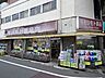 周辺：【ドラッグストア】モリモト薬品店まで402ｍ