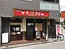 周辺：【そば・うどん】KASUYA なんば元町店まで1106ｍ