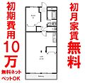 サンヒルズ前橋4階5.5万円