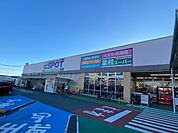 スーパー「業務スーパーエスポット新富士駅南店まで1871m」