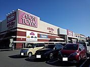 複合モール「イオンタウン富士南店まで3527m」