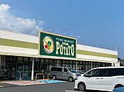 スーパー「ポテト中里店まで692m」