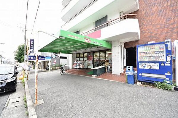 画像19:【スーパー】（株）トーホー 旗塚店まで1180ｍ