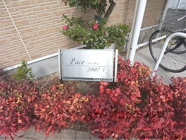 ｐａｃｅ.2007.I 105｜滋賀県大津市北大路1丁目(賃貸アパート1R・1階・26.49㎡)の写真 その27