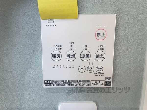 コネクトスクエア 205｜滋賀県彦根市竹ケ鼻町(賃貸アパート1LDK・2階・36.55㎡)の写真 その27