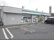 ファミリーマート　長浜柳町店まで280メートル
