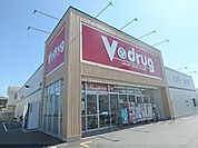 Ｖｄｒｕｇ　霊仙寺店まで260メートル