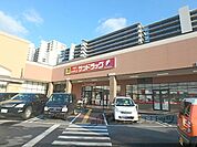 サンドラッグ　茶が崎店まで630メートル