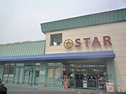 スター　安養寺店まで2500メートル
