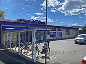 ドラッグユタカ　瀬田店まで560メートル