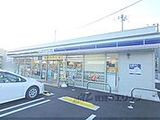 ローソン　大津坂本七丁目まで350メートル