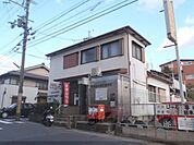 山科椥辻郵便局まで190メートル