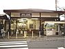 周辺：阪急上桂駅まで500メートル