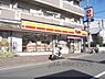 周辺：デイリー　伏見墨染店まで810メートル