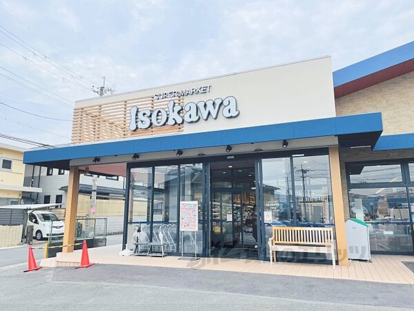 画像19:スーパーいそかわ　田辺店まで600メートル