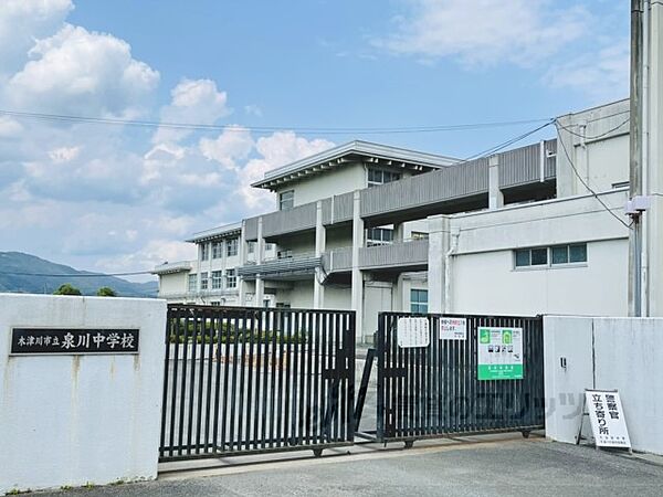 画像21:泉川中学校まで1400メートル