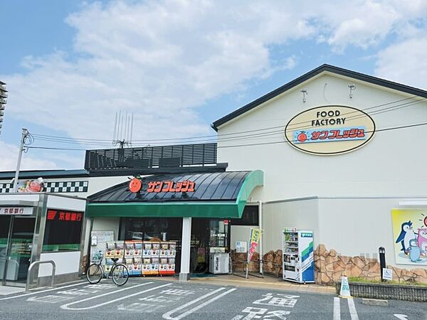 画像23:サンフレッシュ　加茂店まで700メートル