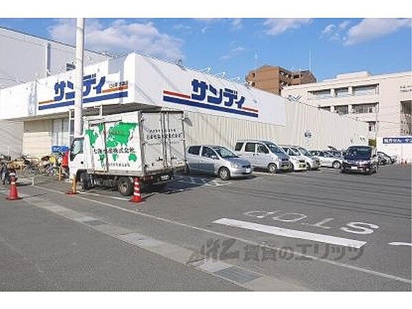 画像21:サンディ　木津店まで130メートル