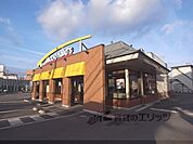 マクドナルド　24号大久保店まで900メートル