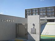 大山崎中学校まで1400メートル