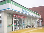ファミリーマート　城陽寺田店まで200メートル