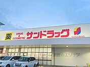 サンドラッグ　精華町店まで1400メートル