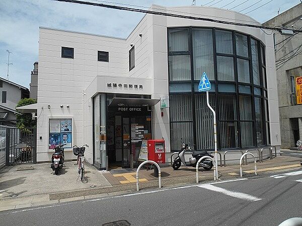 画像27:郵便局「城陽寺田郵便局まで830m」
