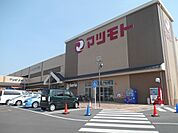 スーパー「スーパーマツモト宇治小倉店まで470m」