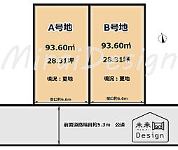 物件画像 宇治市木幡檜尾　B号地　建築条件無し　売土地