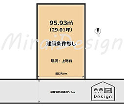 京田辺市三山木南山 建築条件無し 売土地