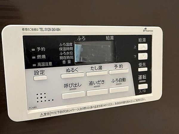 設備