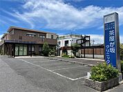 茶屋が坂クリニック（619m）