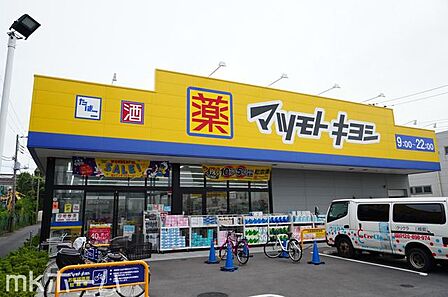 マツモトキヨシ船橋日の出店 徒歩15分。 1160m