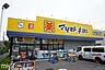 周辺：マツモトキヨシ船橋日の出店 徒歩15分。 1160m