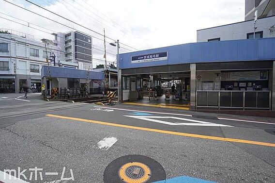 京成稲毛駅(京...